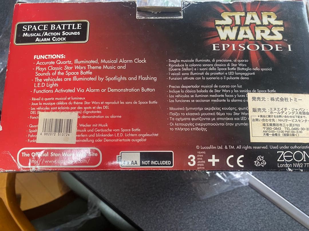 スターウォーズ　スペース　バトルクロック　1999
