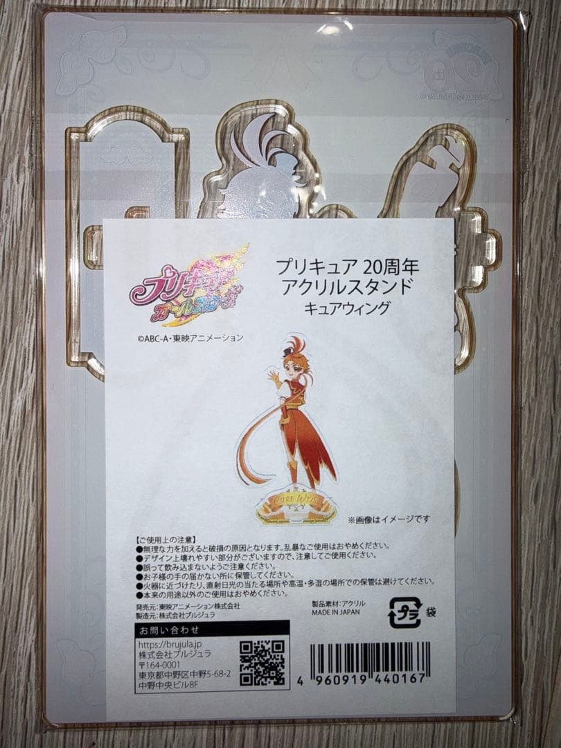 ひろがるスカイ！プリキュア アクリルスタンド　ローソン限定　@Loppi 限定