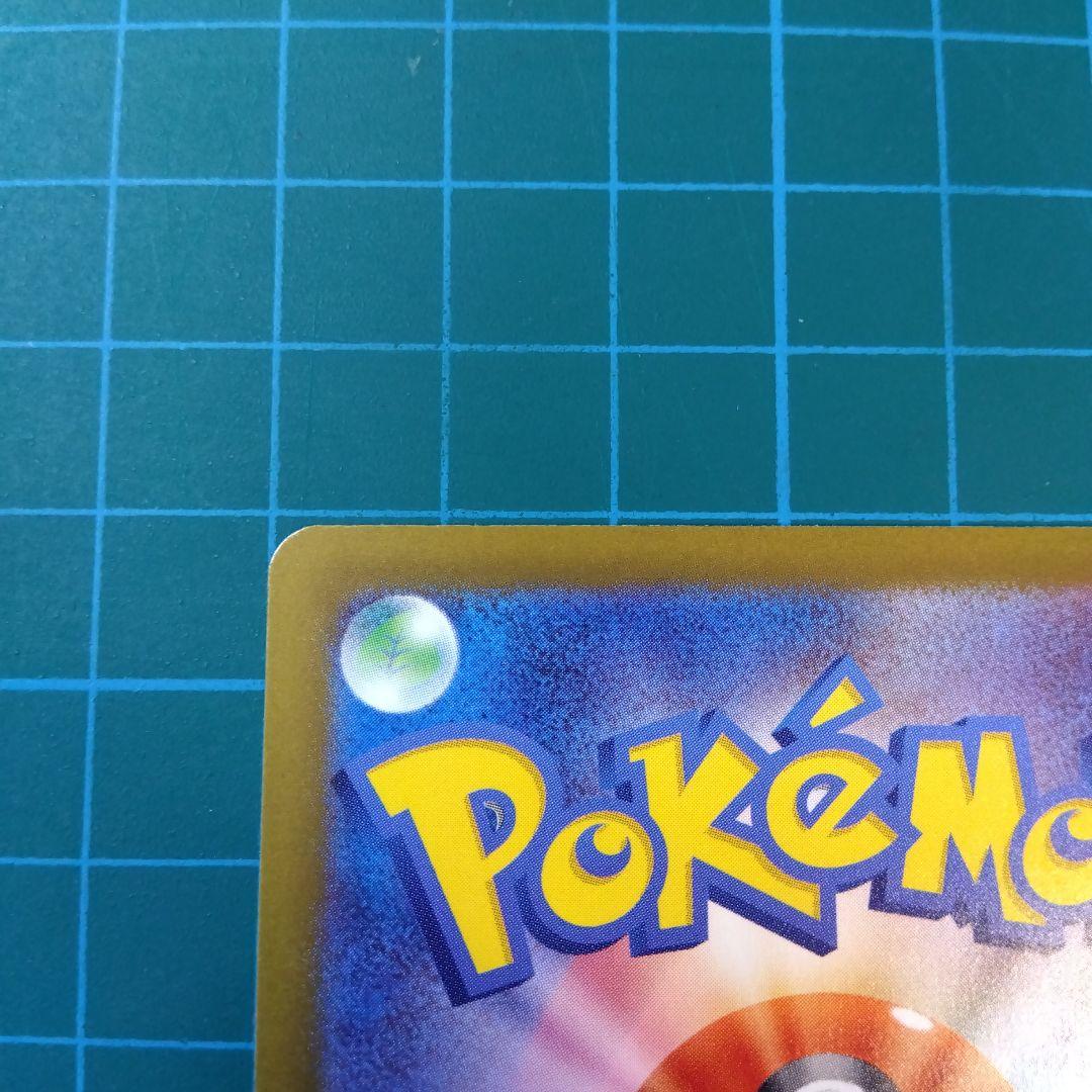 メガゲンガーex SAR MEGAドリーム