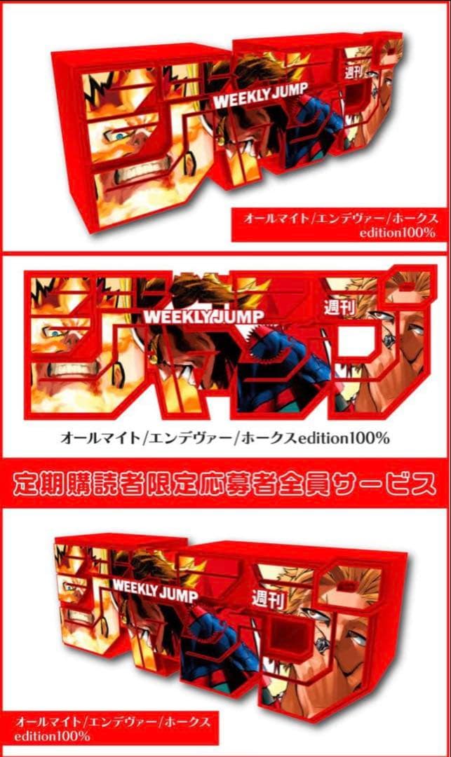 ジャンプロゴフィギュア　ヒロアカ+YELLOW4種セット　僕のヒーローアカデミア