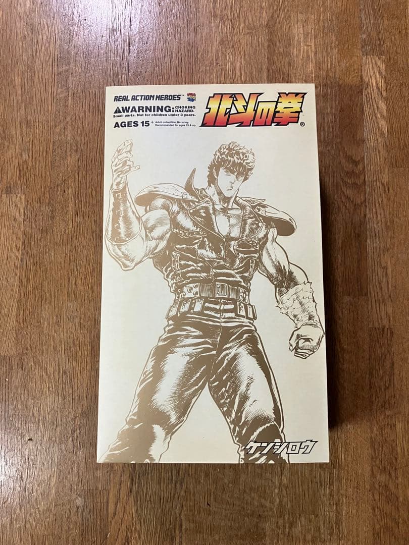 未開封 RAH 北斗の拳 ケンシロウ フィギュア