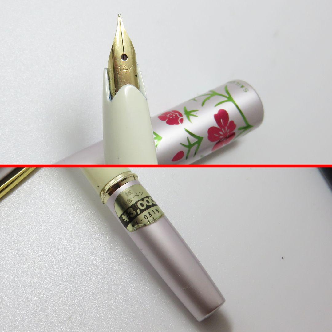 14K 万年筆 5本セット