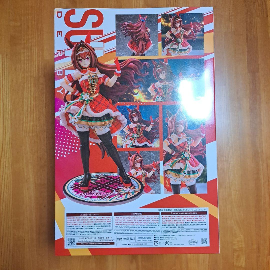 ウマ娘 緋色のニュイ・エトワレ ダイワスカーレット ファットカンパニー 未開封品