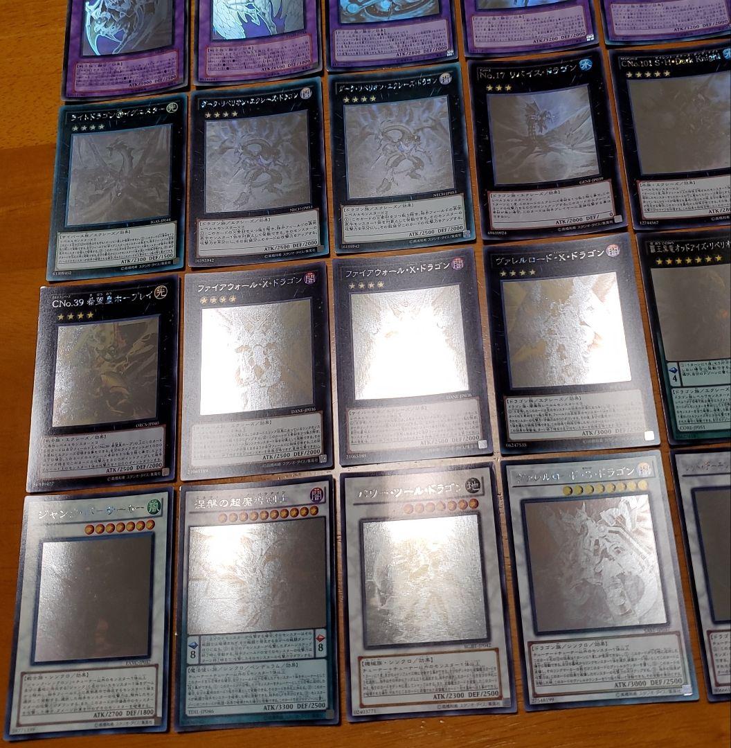 遊戯王　まとめ売り　シューティングスタードラゴン　超銀河眼の光子竜　他30枚