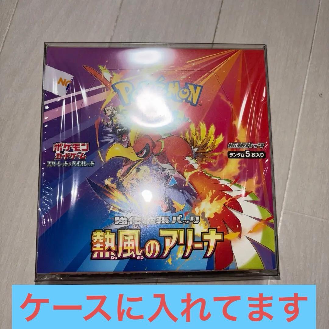 週末特価‼️‼️テラスタルフェス1BOXと熱風のアリーナ1BOX