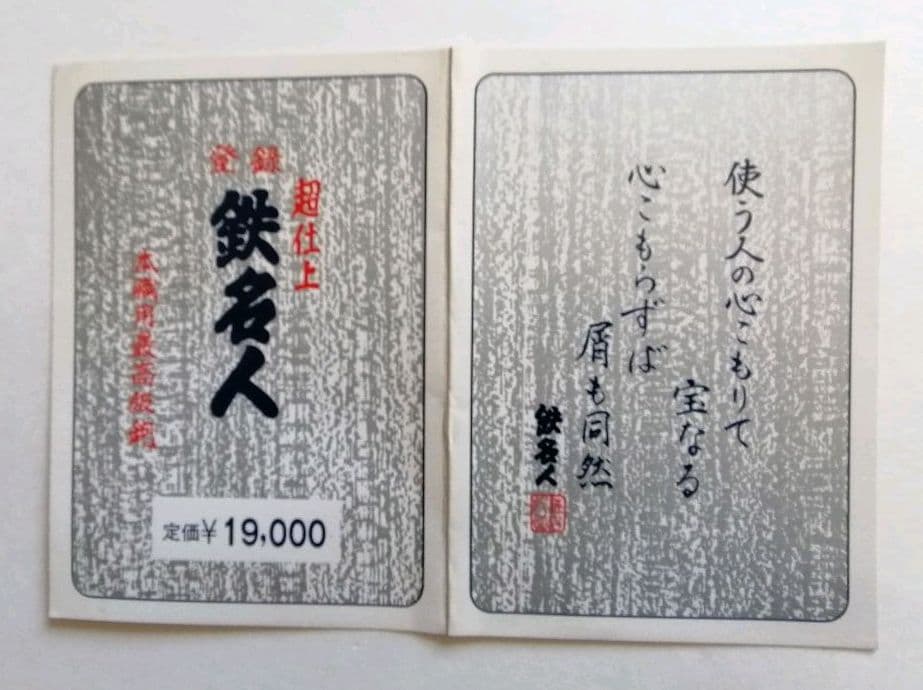 鉋　本職用　新品未使用