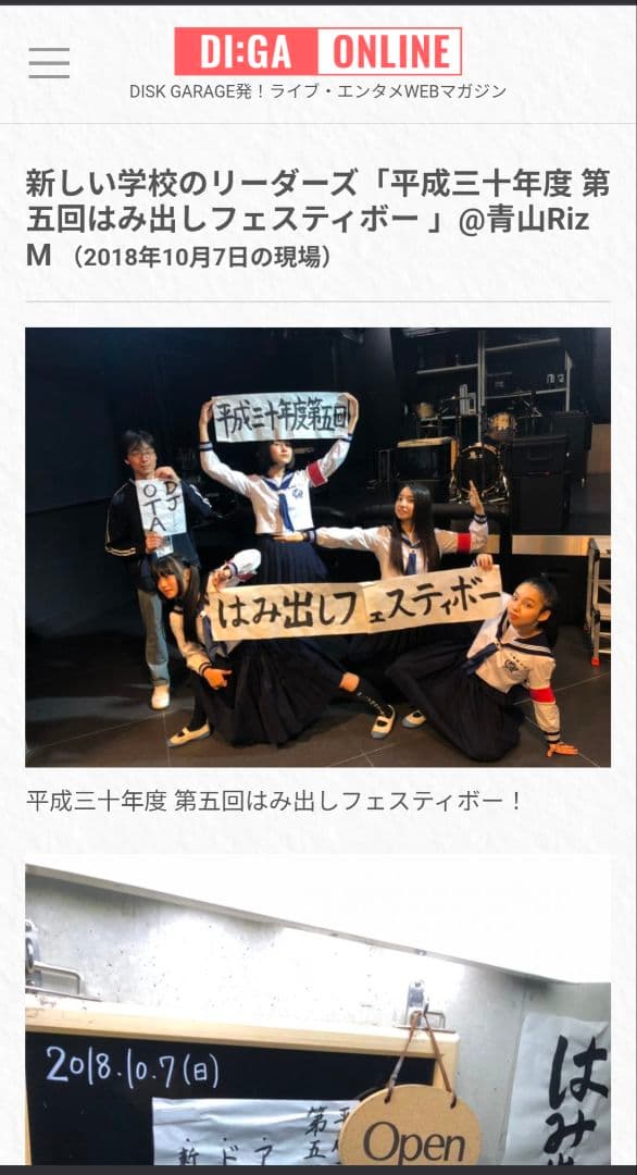 新しい学校のリーダーズ メンバー直筆書道2018年物 超レア！直筆ですよ！