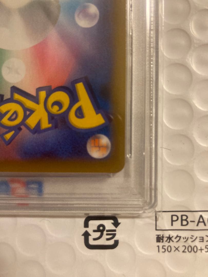 MレックウザEX PSA10 25周年記念カード