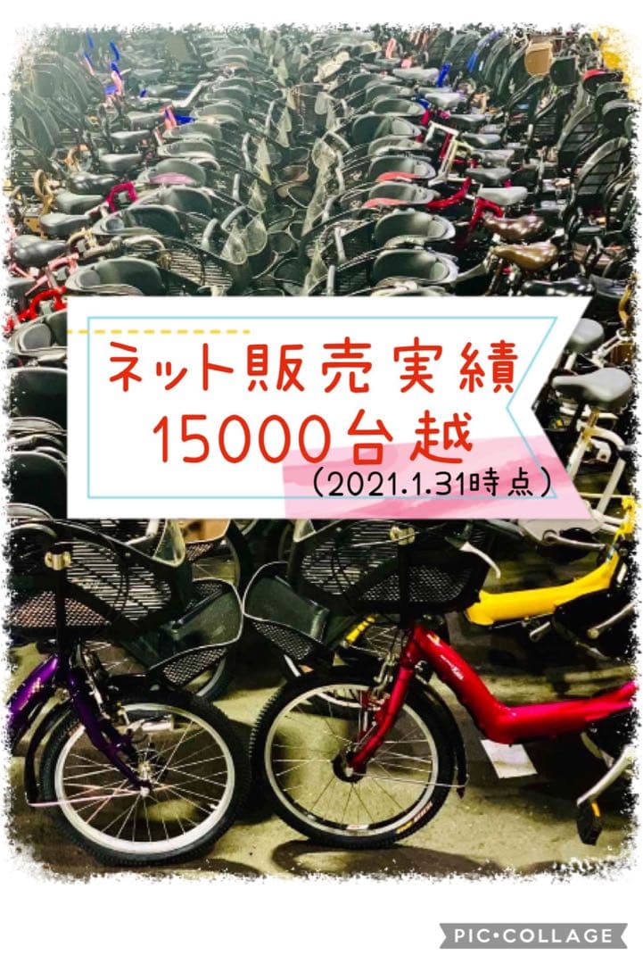 2527❼ヤマハ8.7アンペア3人乗り対応20インチ子供乗せ　電動アシスト自転車