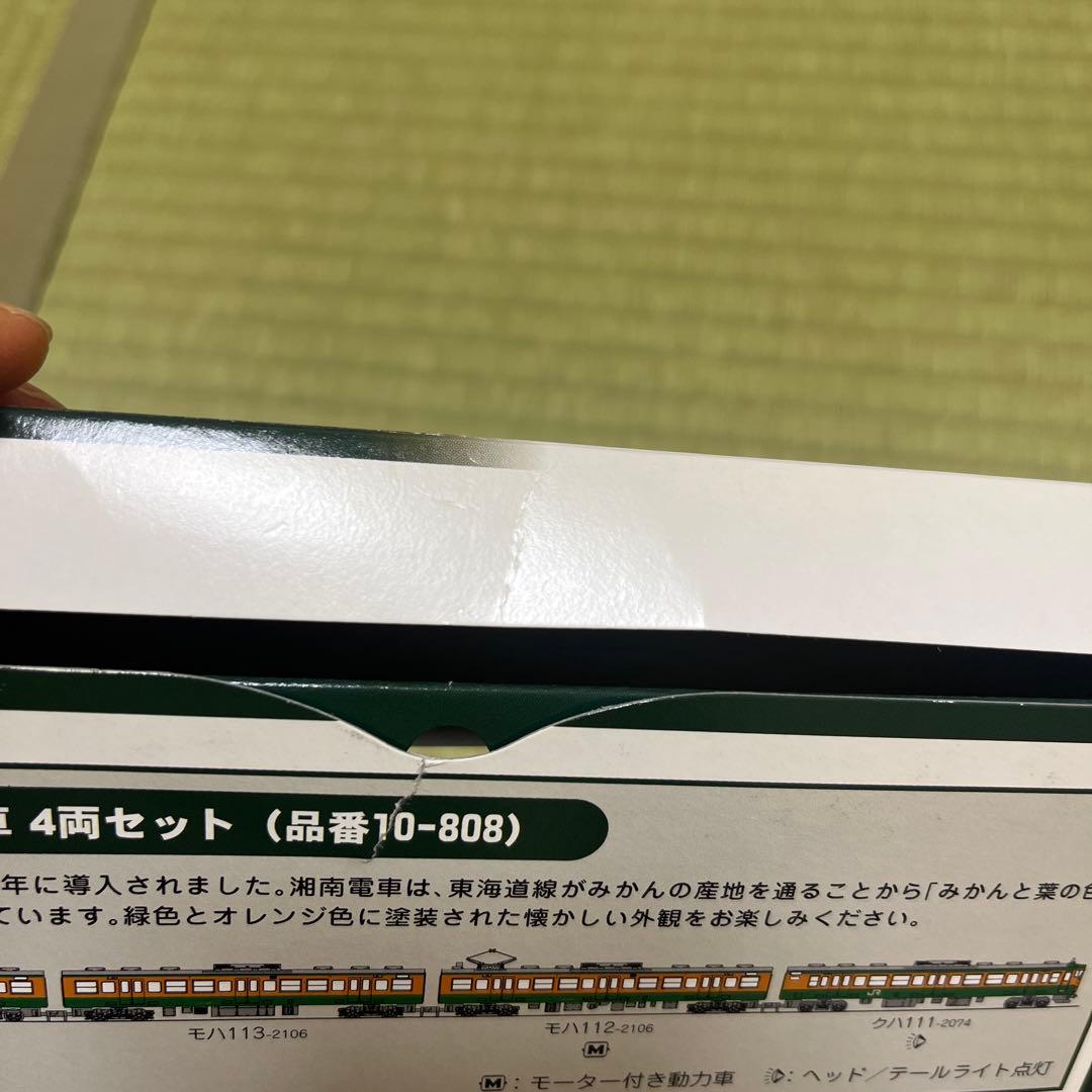 KATO　Nゲージ　113系 湘南電車　４両セット