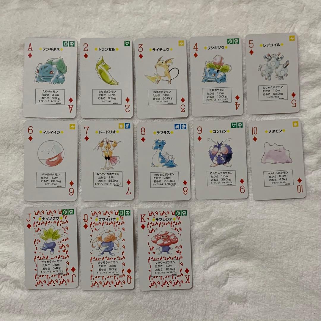 ポケットモンスター　ポケモン　トランプ　赤