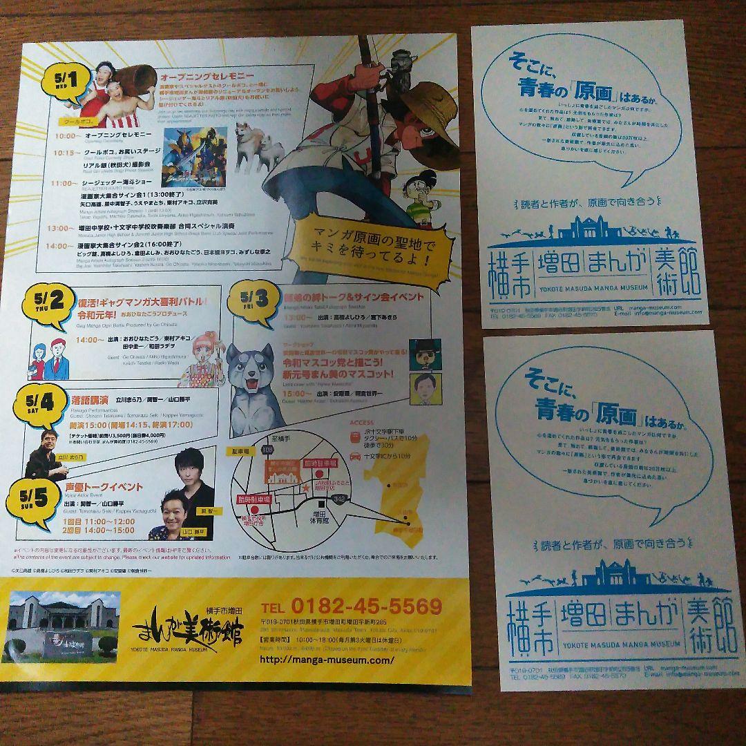 高橋よしひろ　サイン入り　ポストカード　漫画家