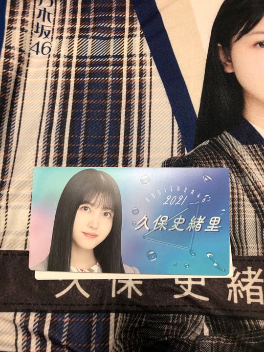 久保史緒里 生写真 まとめ売りコンプ