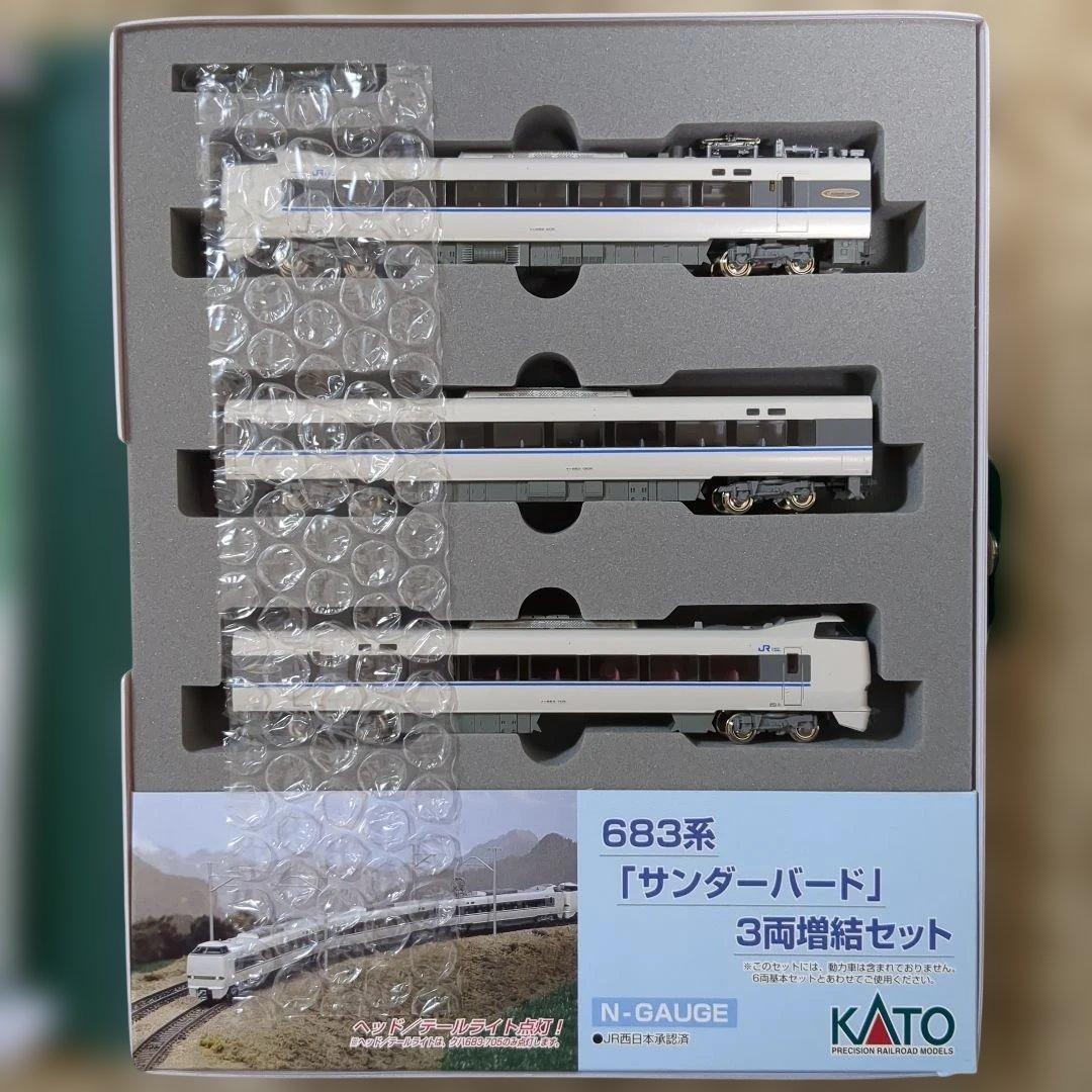 KATO 683系 サンダーバード 3両編成セット