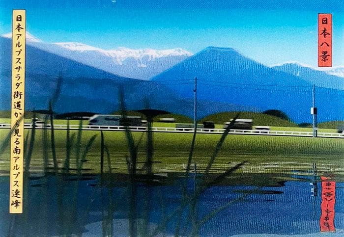 限定マット額装品/View of the mountains/ジュリアン・オピー