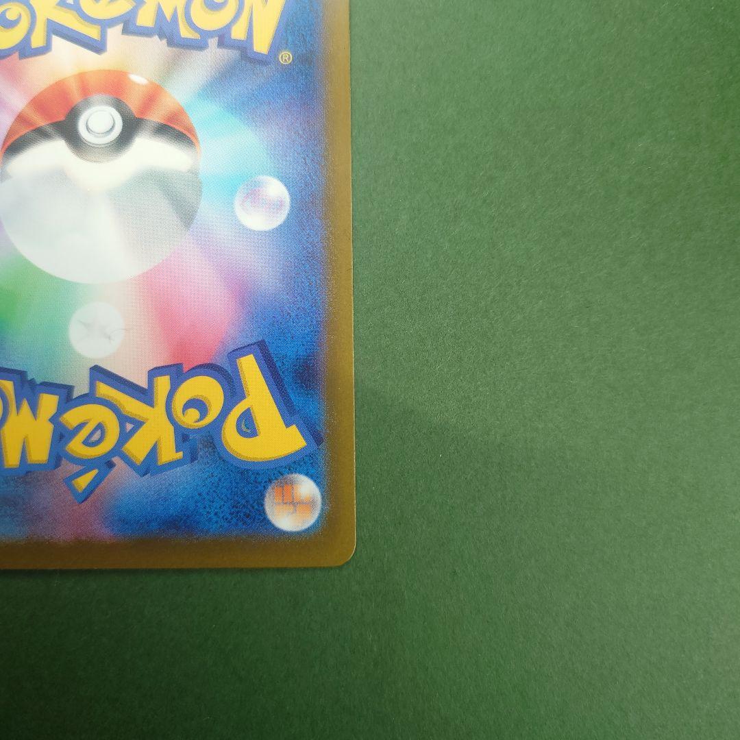 た*O様 メガカイリューEX