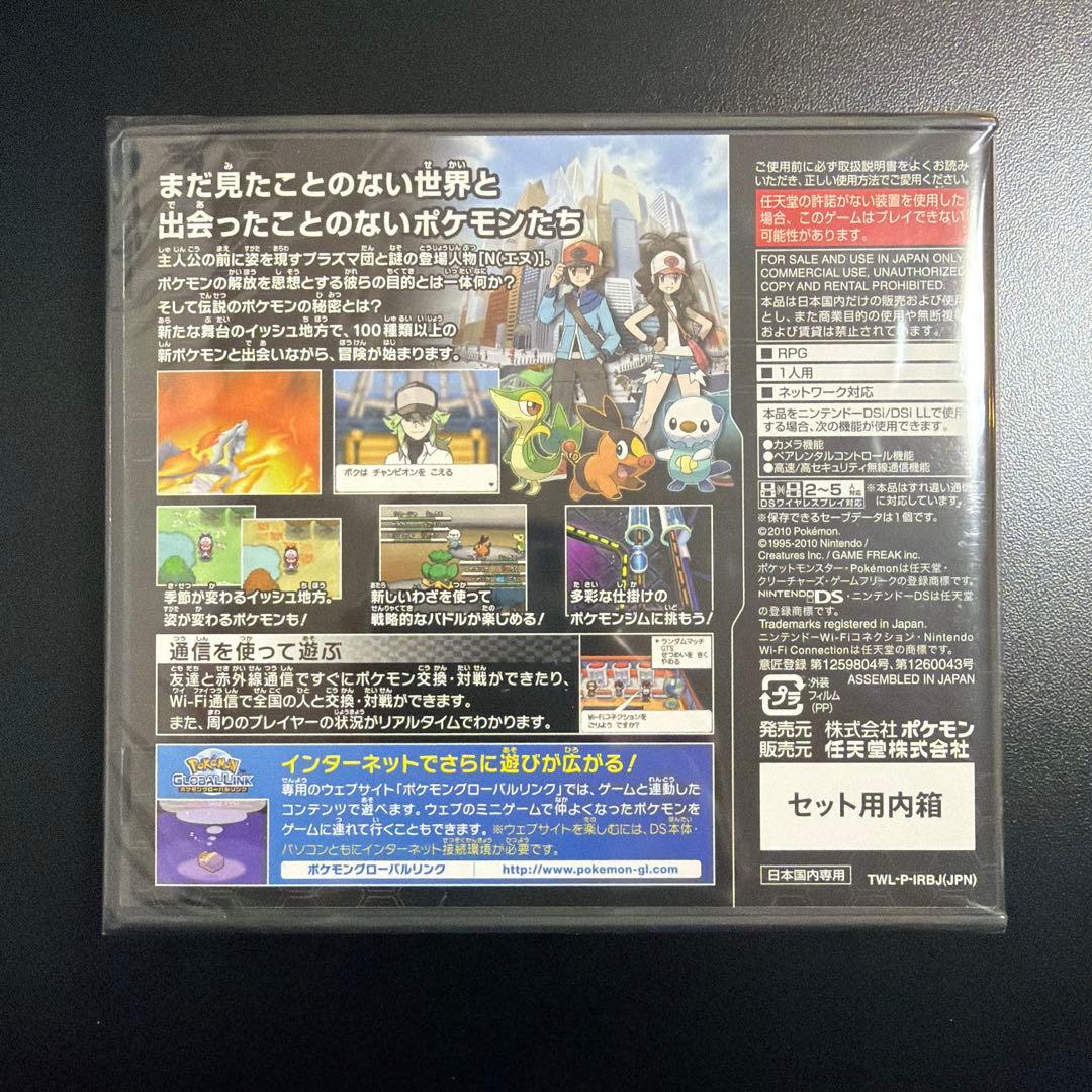【新品未開封】ポケットモンスター ブラック ソフト DS