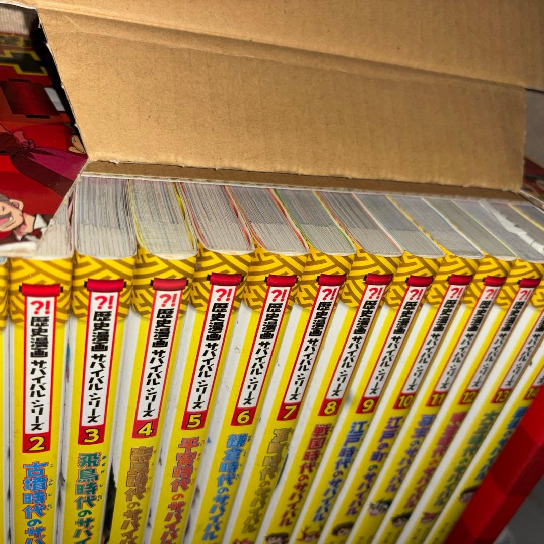 美品　歴史漫画サバイバル　全14巻+別巻　全巻セット　重要人物で覚える日本の歴史