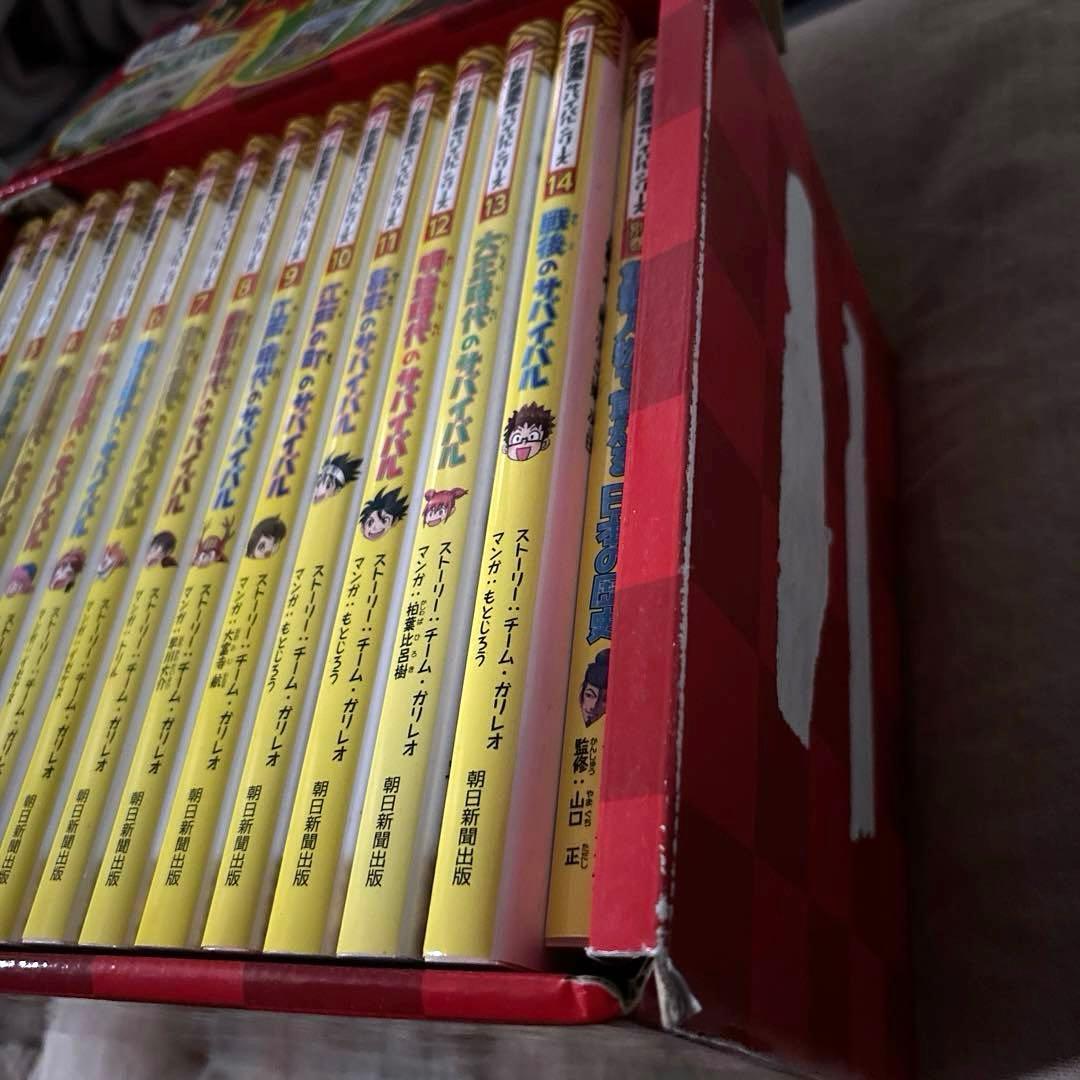 美品　歴史漫画サバイバル　全14巻+別巻　全巻セット　重要人物で覚える日本の歴史