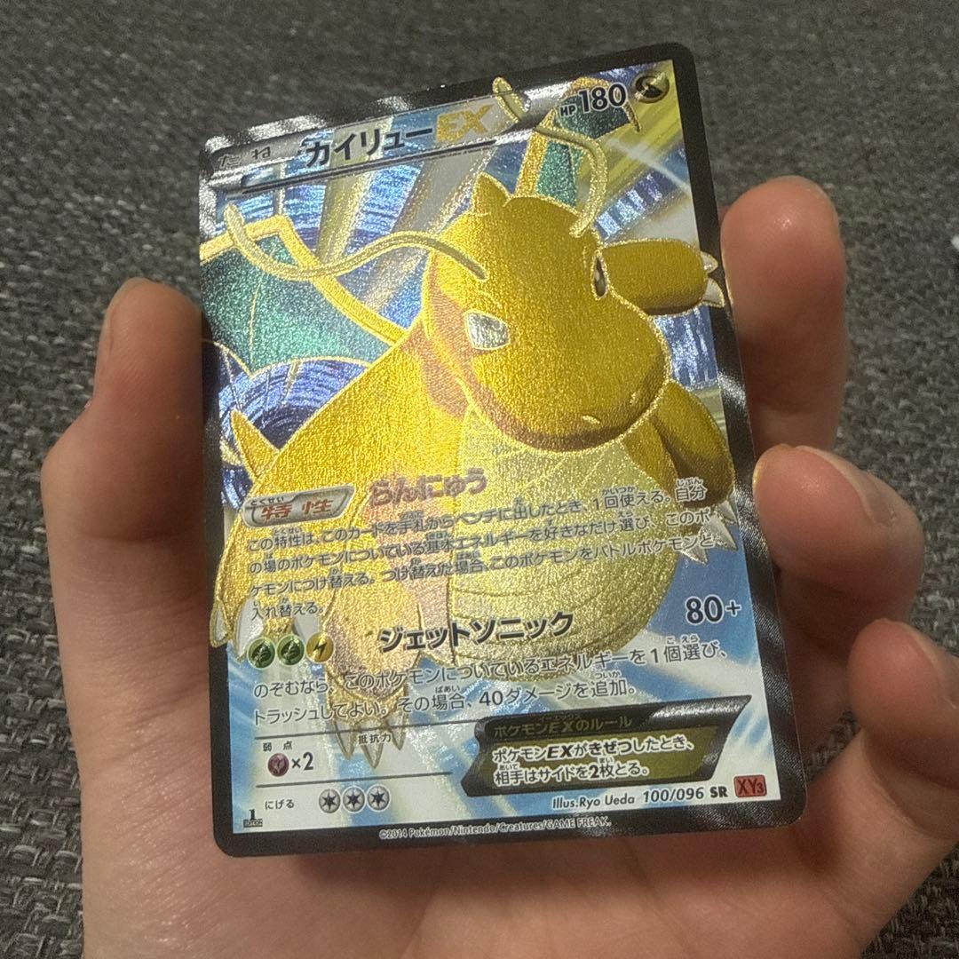 カイリューEX SR 100/096 2014