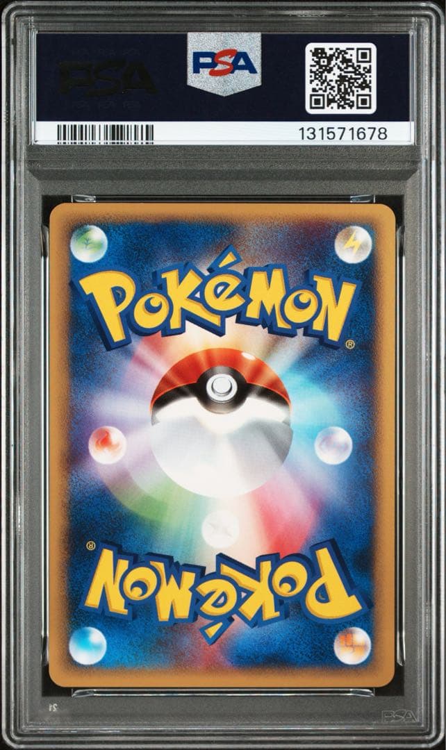 【PSA9・2連番】ポケモンカードe ピカチュウ PSA鑑定品 eカード
