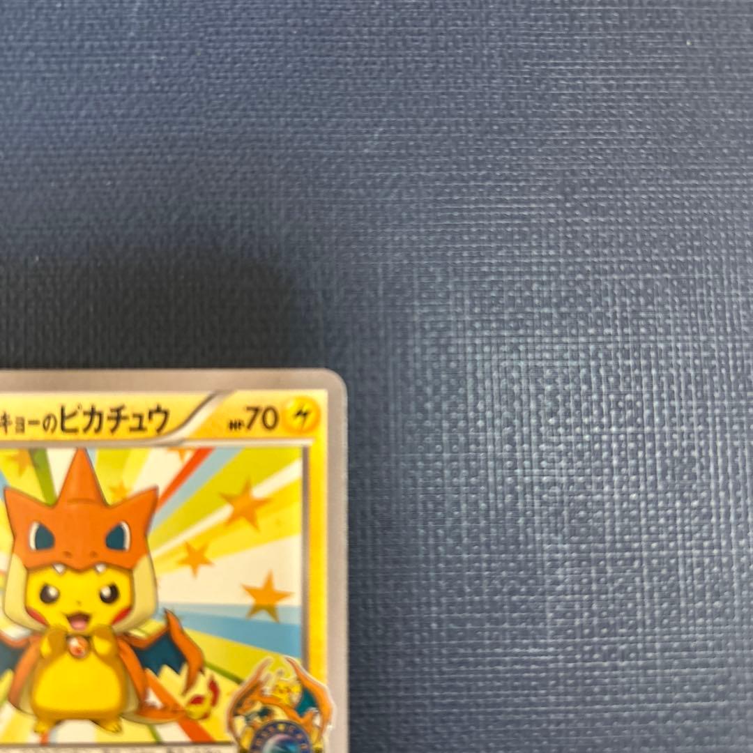 N*O様 メガトウキョーのピカチュウ　098/XY-P