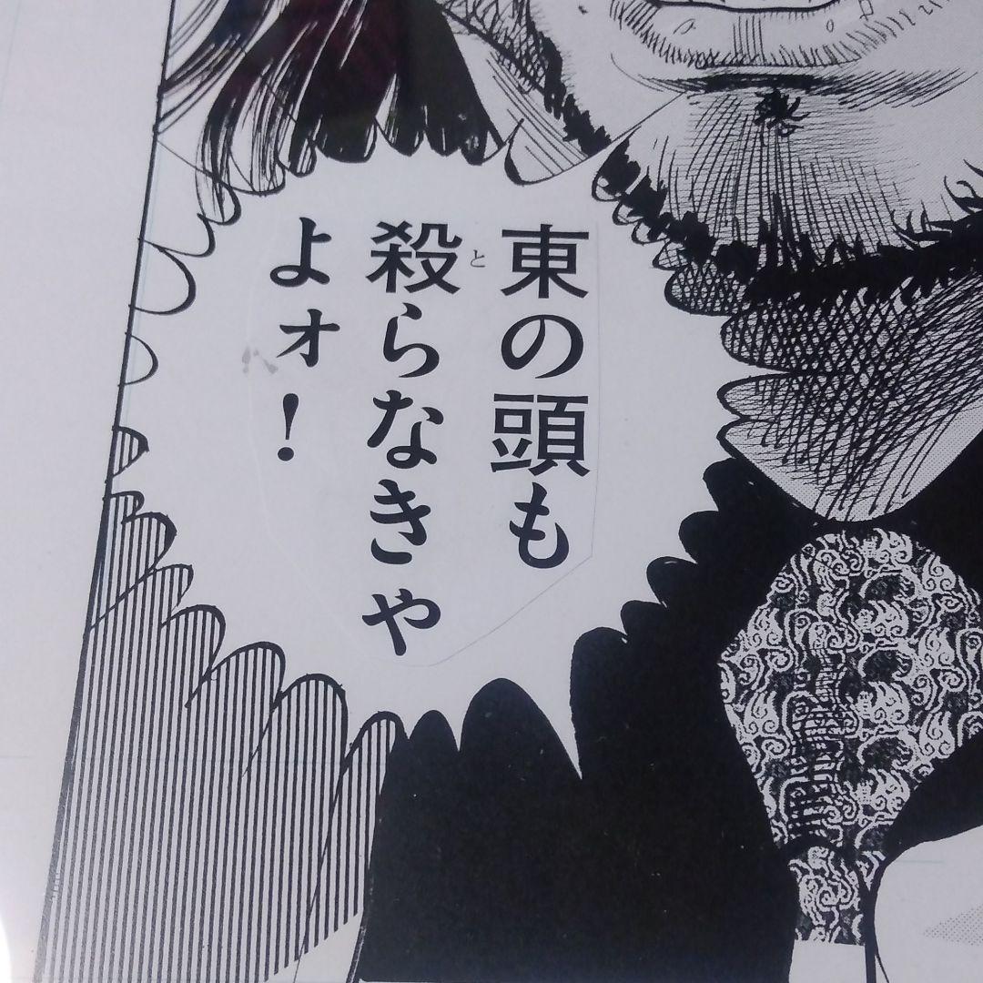 漫画・BEGIN・のサイン入り複製原画・額縁付