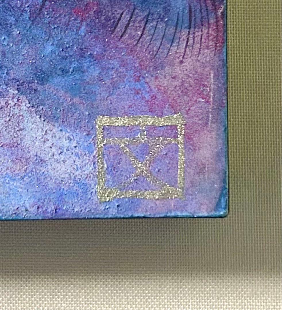 真作 波賀野文子先生 「冬うらら」 オオサンショウウオの水彩画 木製額アクリル板