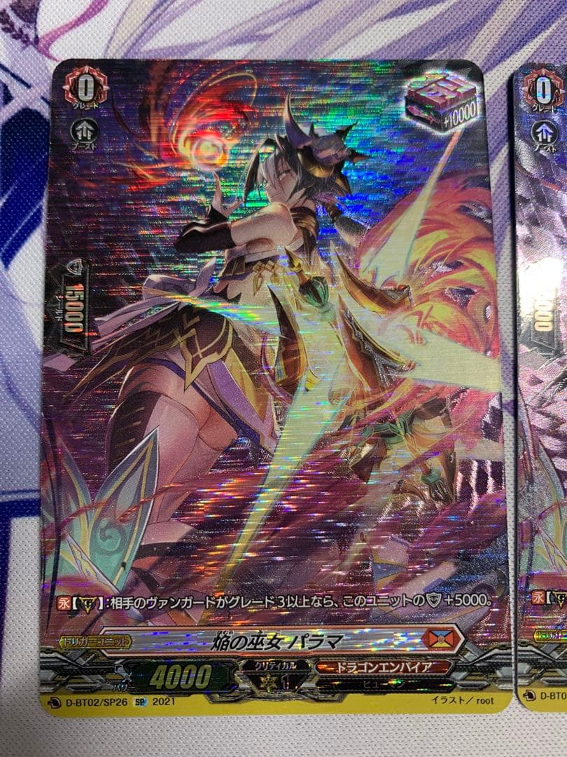 ヴァンガード SP 焔の巫女 パラマ