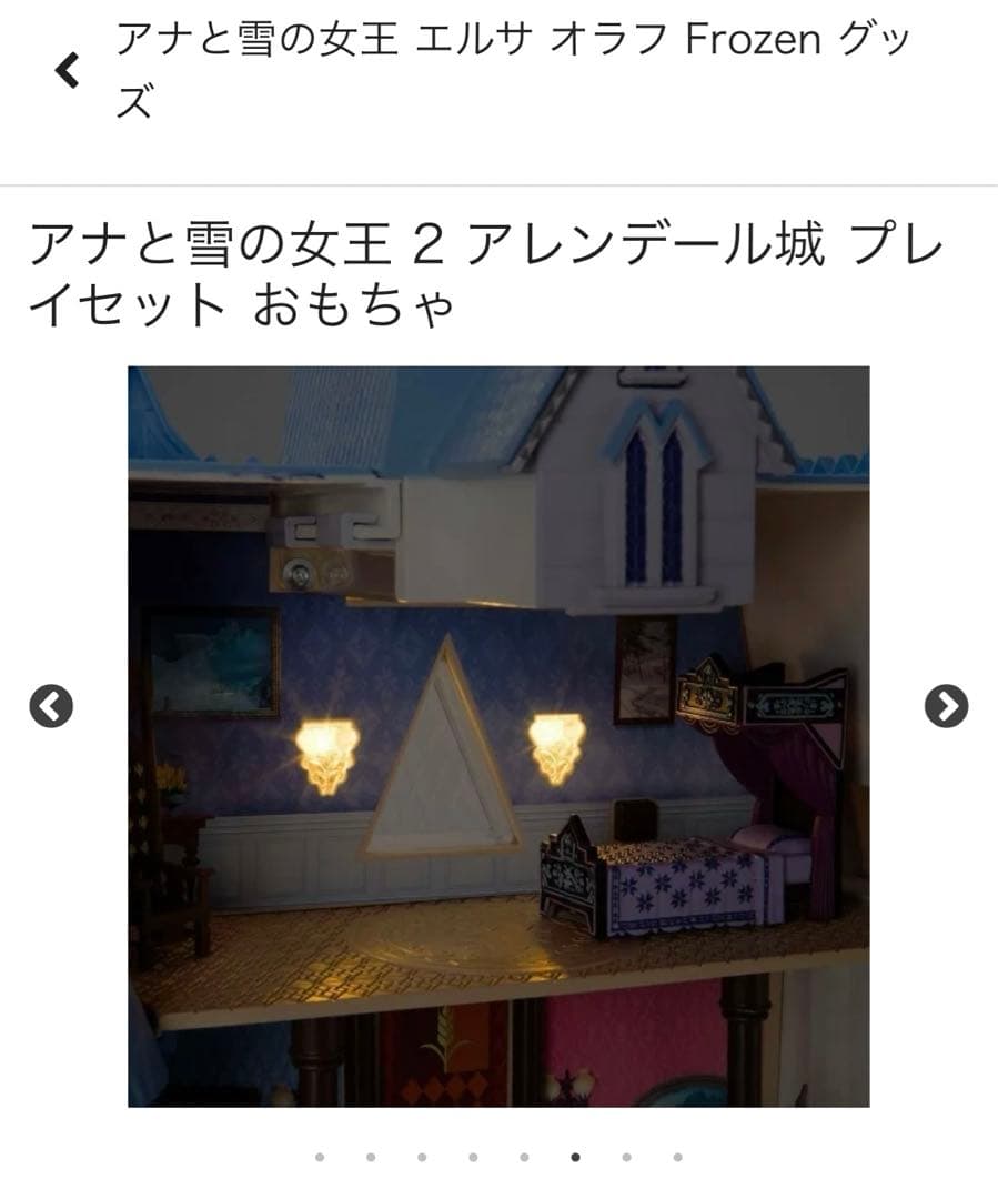 アレンデール城　ディズニーストア　中古美品