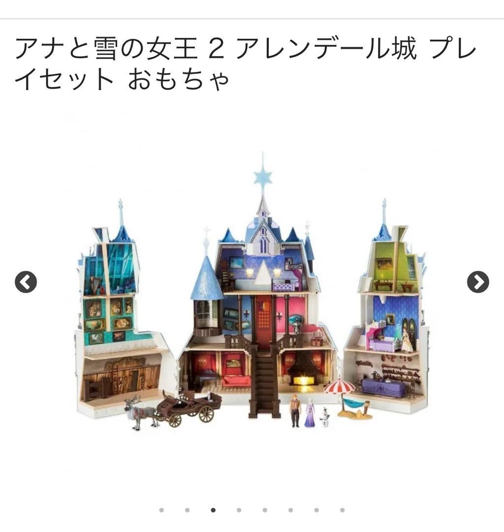 アレンデール城　ディズニーストア　中古美品