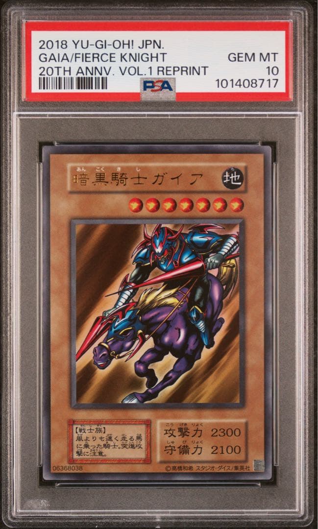 【 鑑定品 PSA10 連番 2枚セット 】　極美品　ブラック・マジシャン　復刻