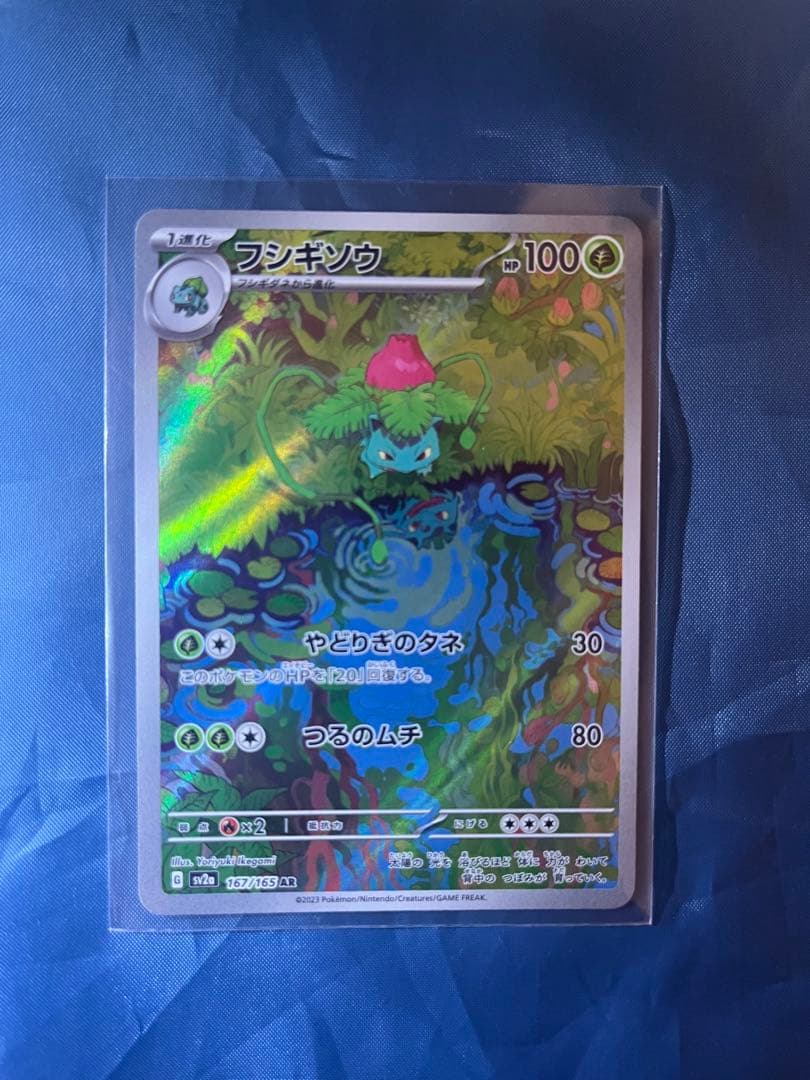 AR 151 9枚セット　ゼニガメ　ヒトカゲ　フシギダネ　フシギソウ　リザード