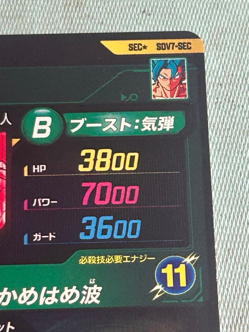 最安値 ドラゴンボールスーパーダイバーズSDV7-SECベジット★パラレル★