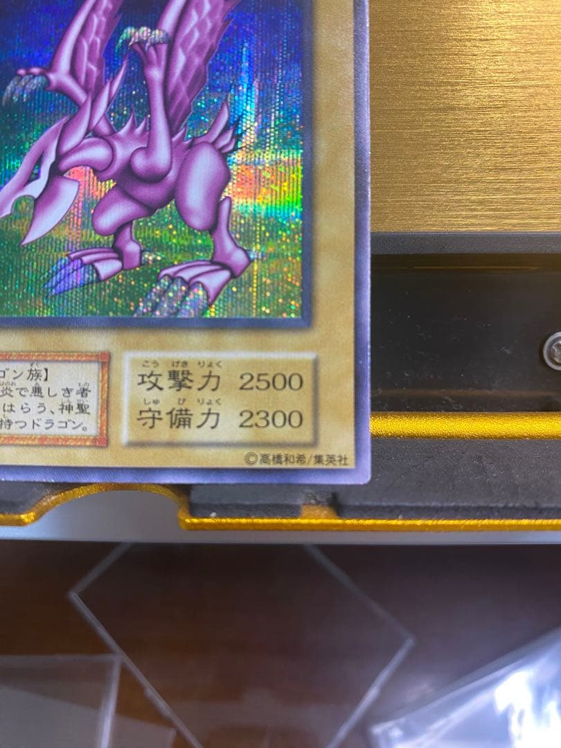 【美品】希少　ホーリーナイトドラゴン　初期　シークレットレア