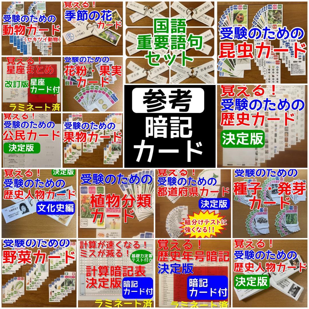【～2/8期間限定特価】理科全部入り