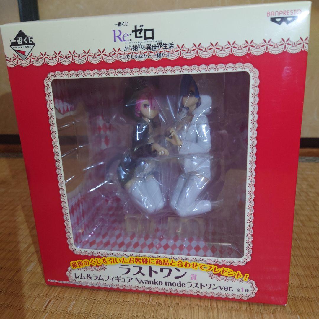 Re:ゼロから始める異世界生活 ラスワン賞 レム ラム