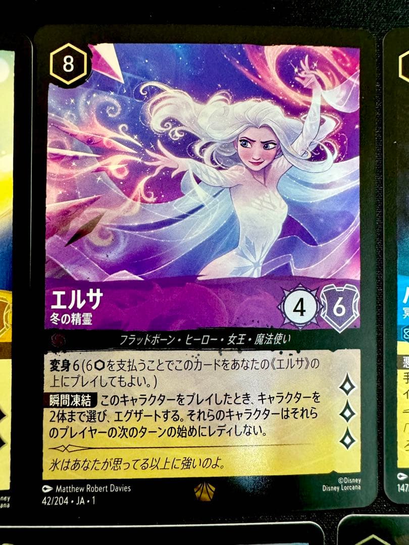 【全てFoil版】ロルカナ第1弾 エルサ ハデス スティッチ アリエル他セット