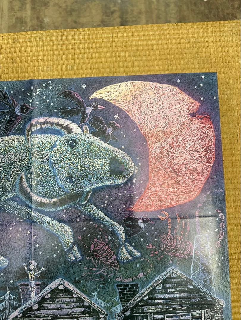 【10】魔女の宅急便 虹の上をとぶ船 アニメージュ1989年9月号付録