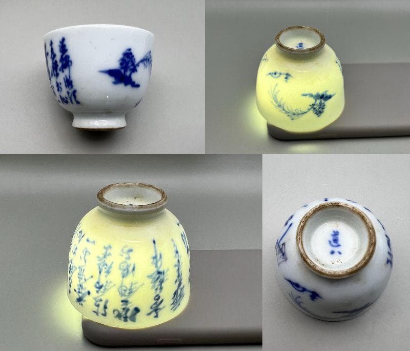 【海】九谷焼 各種茶杯　酒杯　１０客　高級金彩色絵　古染付　金襴手 煎茶道具