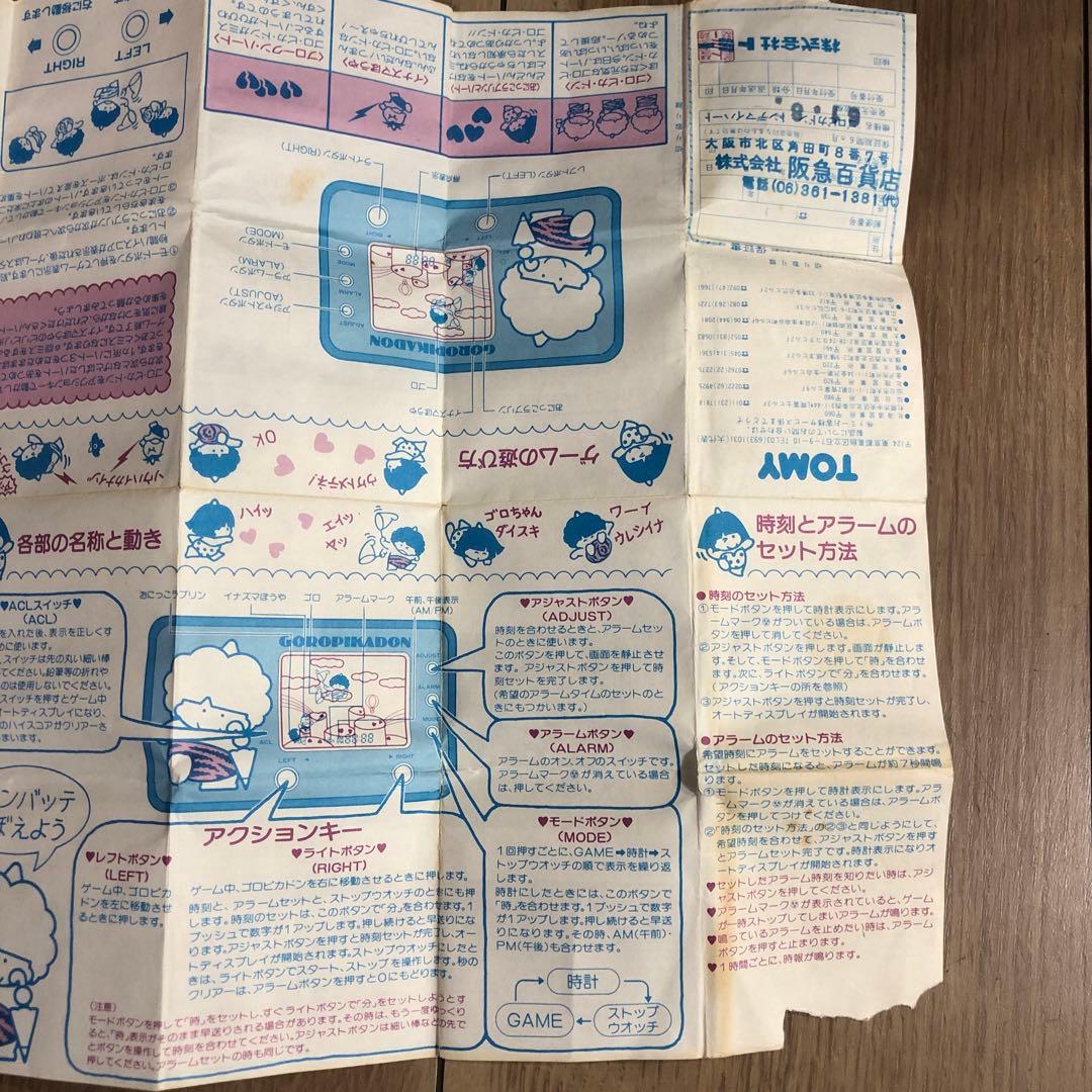 希少　トミー　LSIゲーム　ゴロピカドン　トンデマイハート　サンリオ　説明書付き