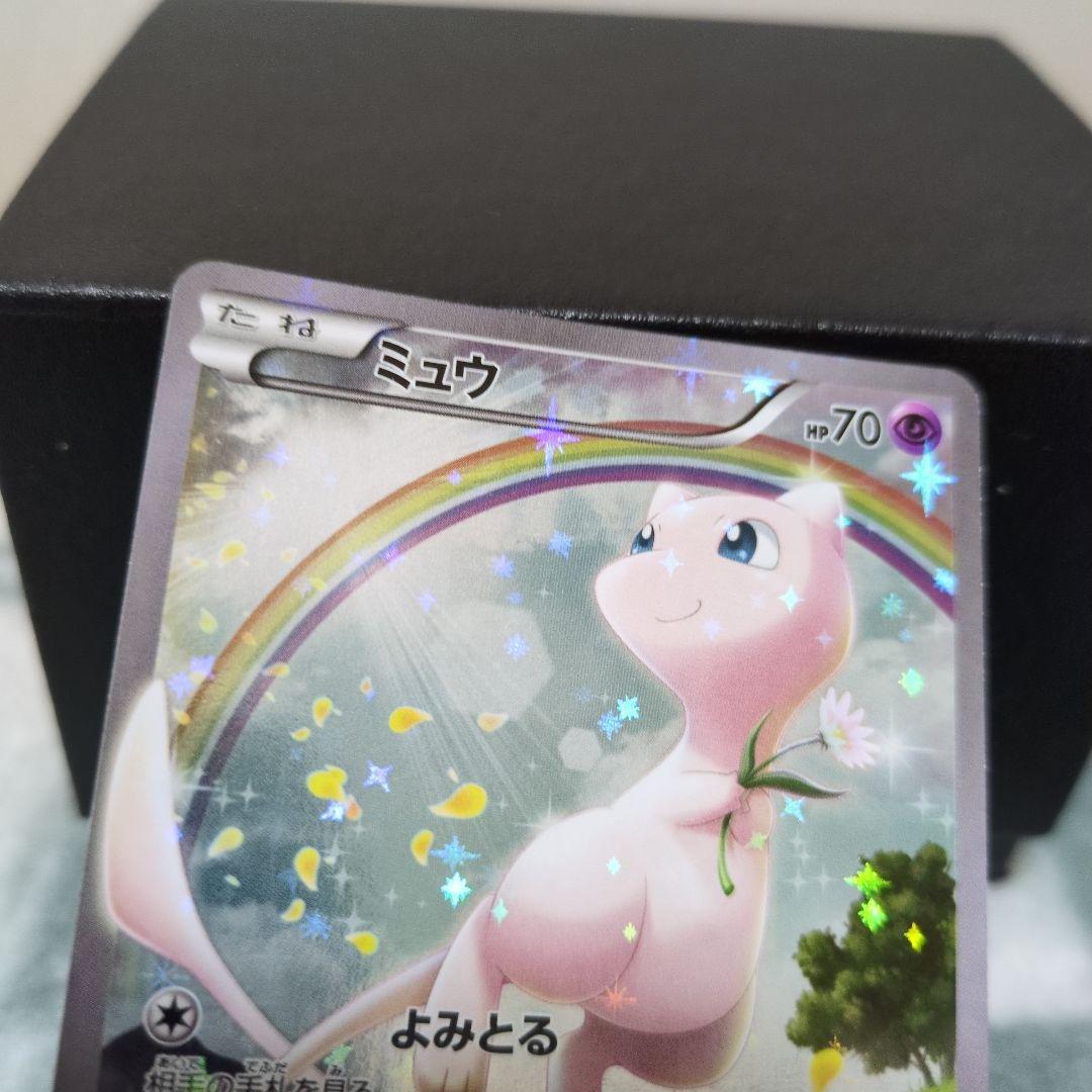 幻・伝説ドリームキラコレクション ミュウ CP5 017/036 R 1ed