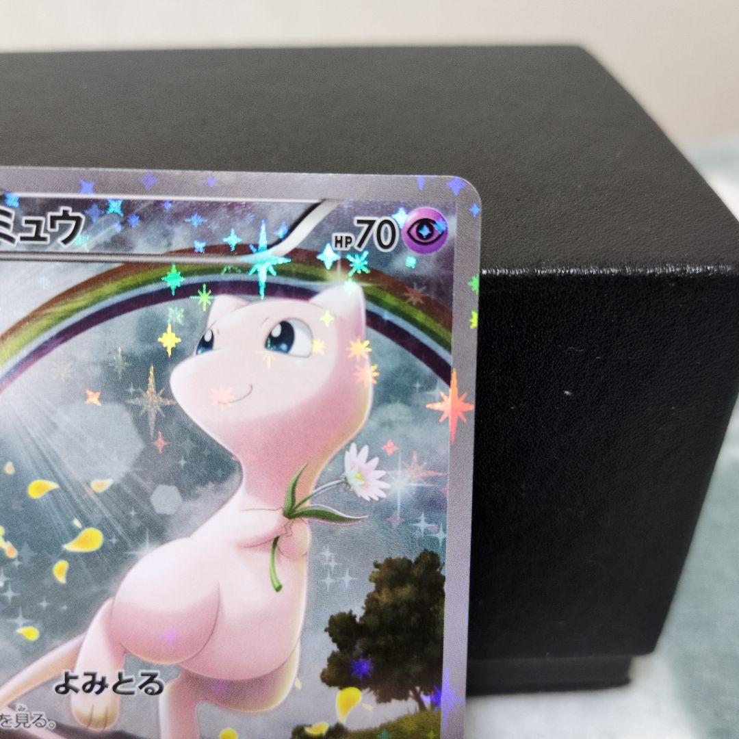 幻・伝説ドリームキラコレクション ミュウ CP5 017/036 R 1ed
