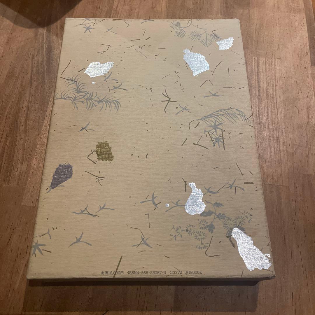 年鑑広告芸術 1987