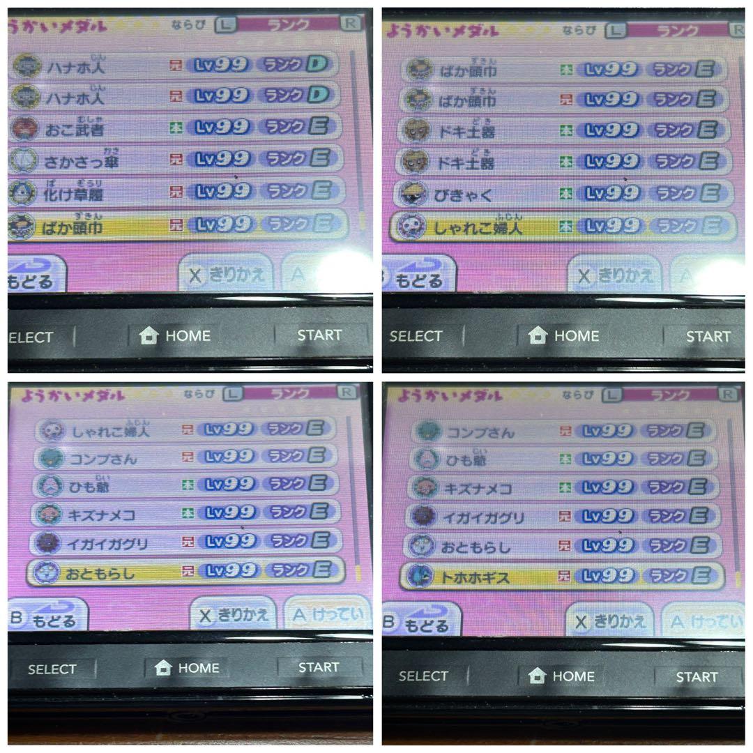 【動作確認済み】妖怪ウォッチ真打2 3DSソフトのみ