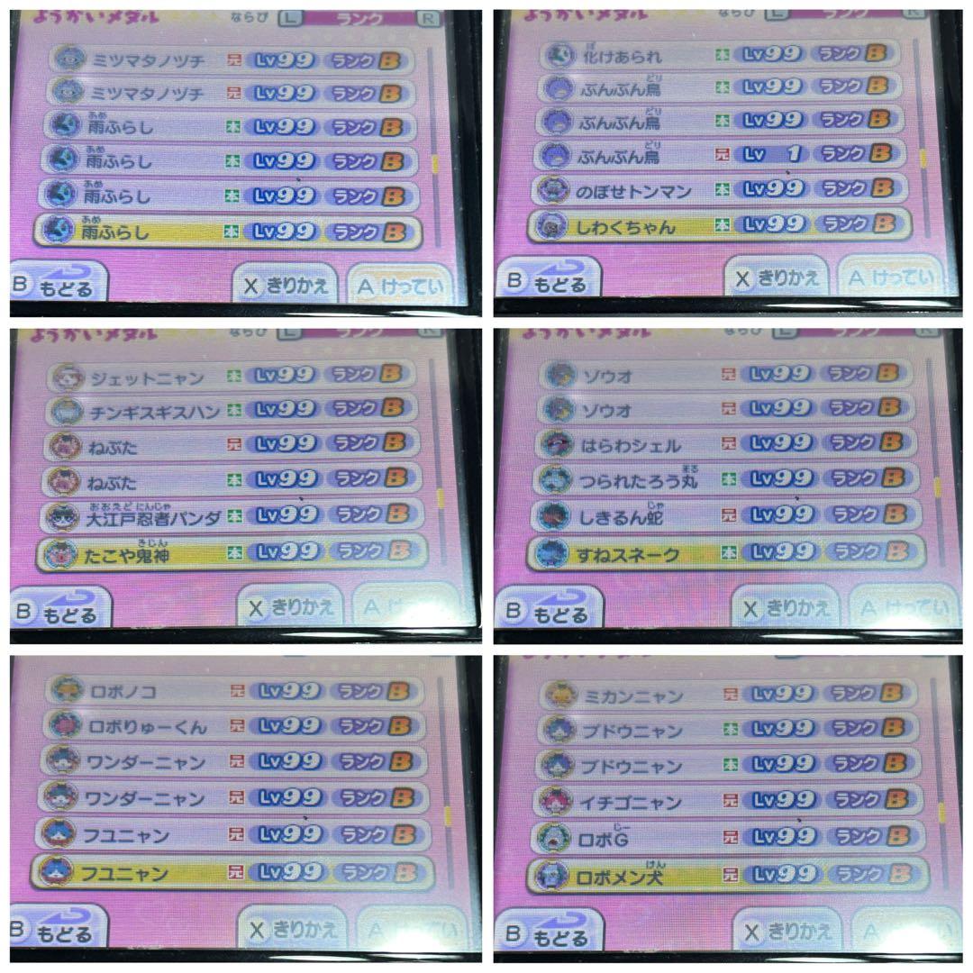 【動作確認済み】妖怪ウォッチ真打2 3DSソフトのみ