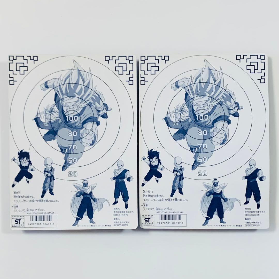 アマダ ドラゴンボールZ スクリューダーツ 2種セット 昭和レトロ 平成レトロ