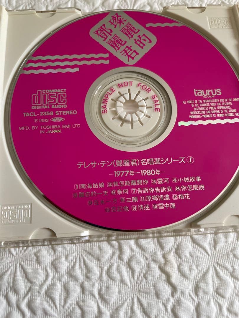 璨麗的鄧麗君テレサテン/名唄選シリーズ①1977〜80年、帯付き解説付き、見本盤