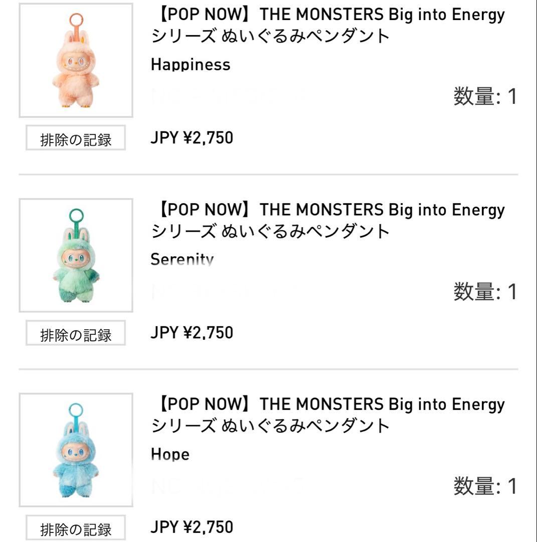 POPMARTラブブBig into Energy 3体セット