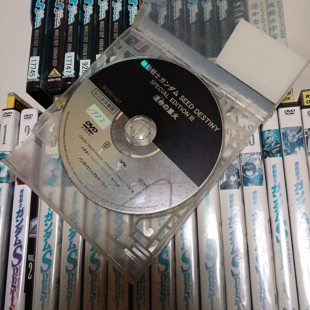 アニメ　DVD　機動戦士ガンダム SEED　SDESTINY　全巻セット+7本